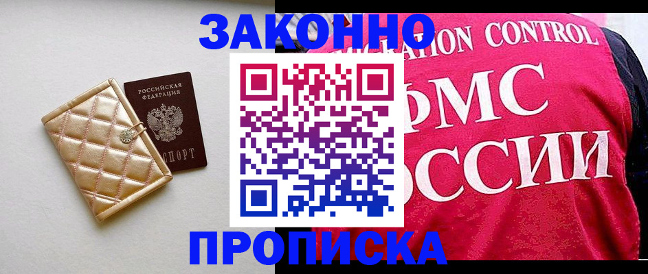 регистрация для дет. сада в Змеиногорске