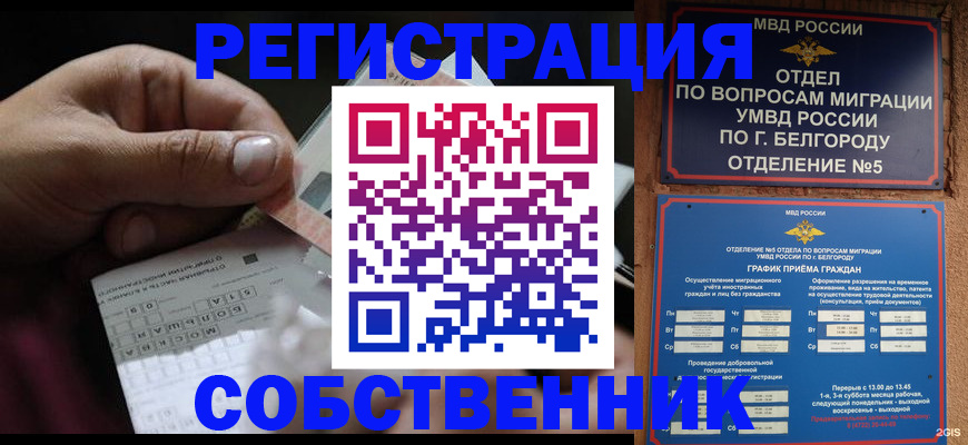 временная регистрация госуслуги в Змеиногорске